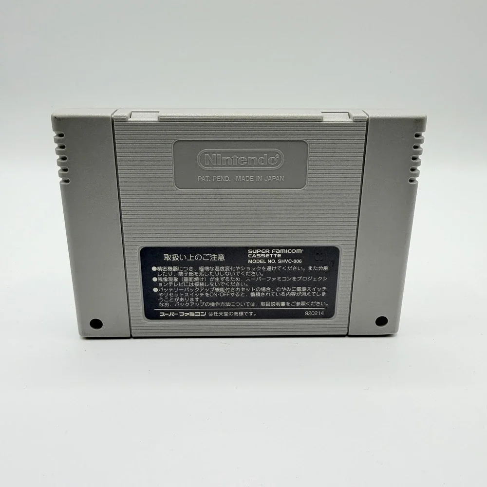 Dragon Ball Z Super Butoden 3 Super Famicom Game Bandai NTSC-J 1994 Cart